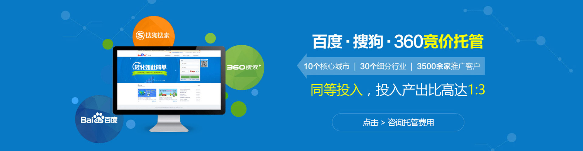 南海推广开户